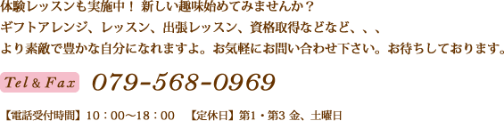 お電話でのお問い合わせ